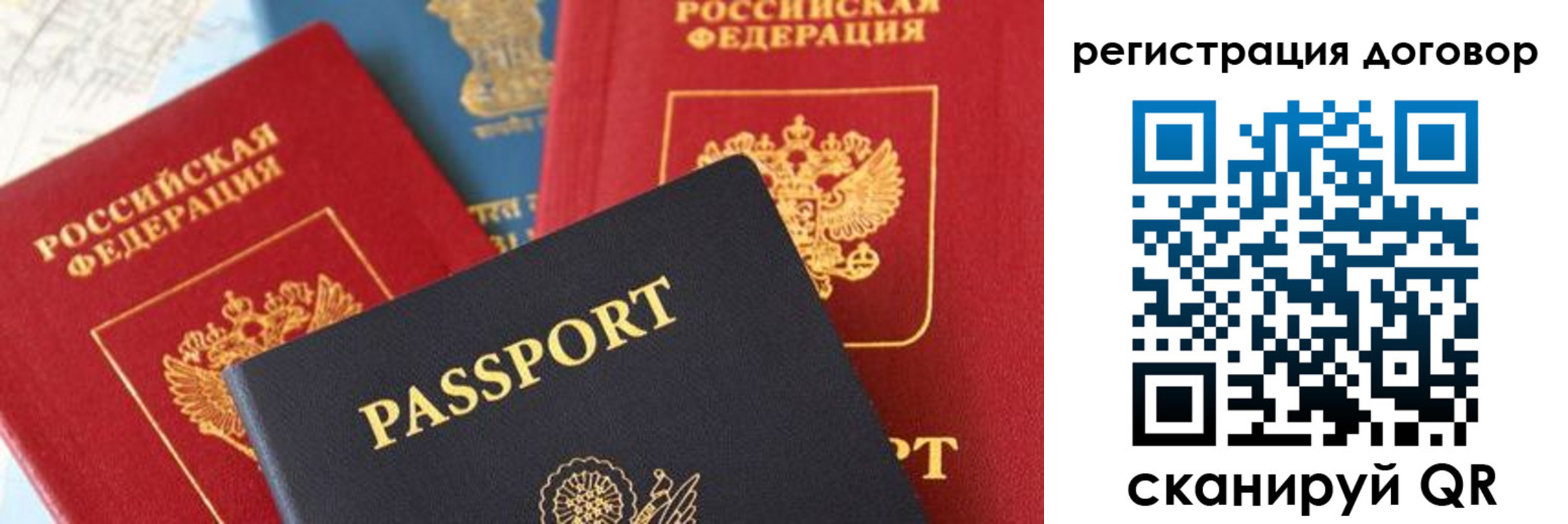 прописка законно в Тайге