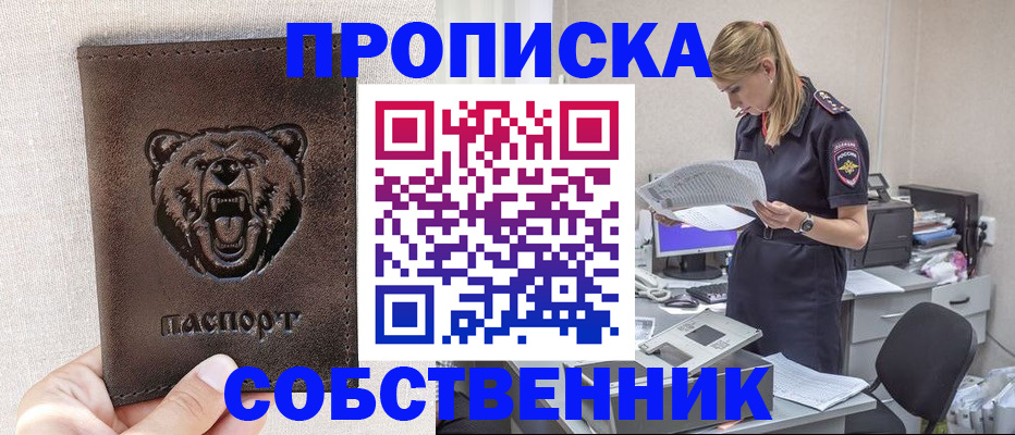 временная регистрация надежно в Тайге