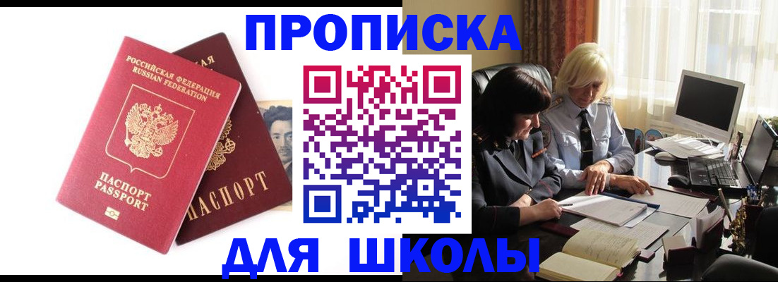 прописка в квартире в Тайге