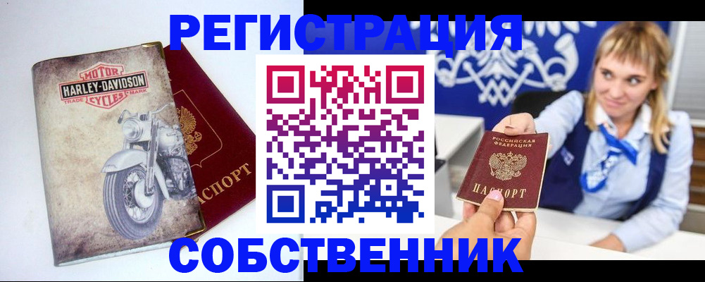 прописка в квартире в Тайге