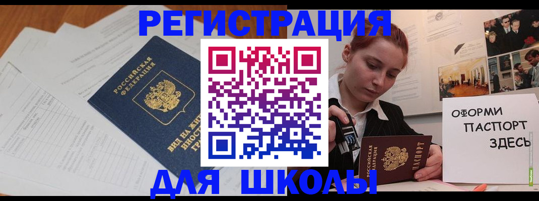 прописка законно в Тайге