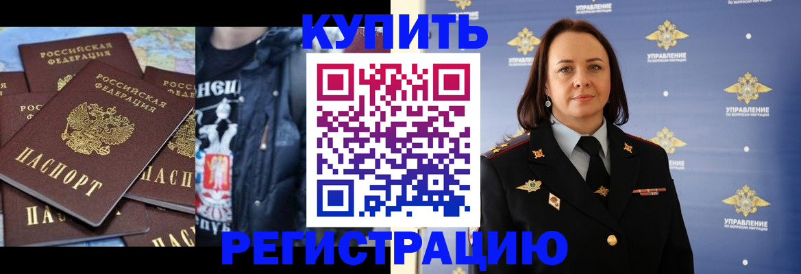 временная прописка в Тайге