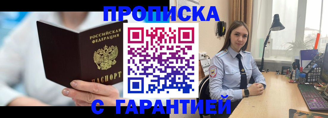 временная регистрация для школы в Тайге