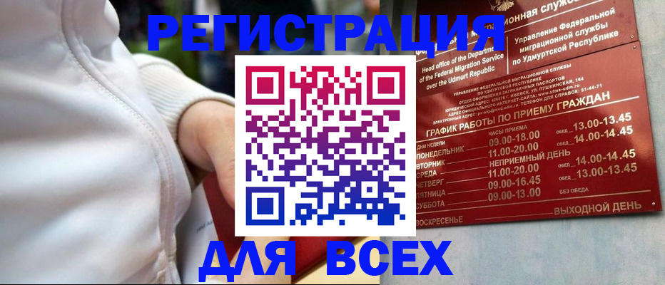 временная регистрация собственник в Тайге