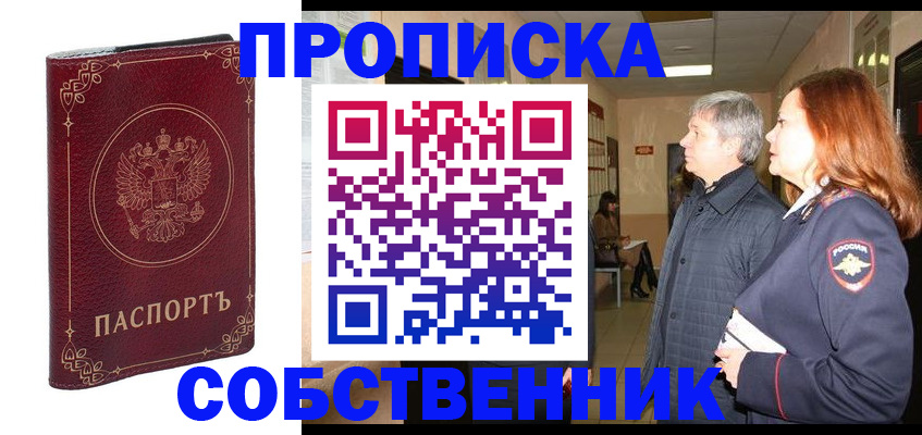 регистрация для дет. сада в Тайге
